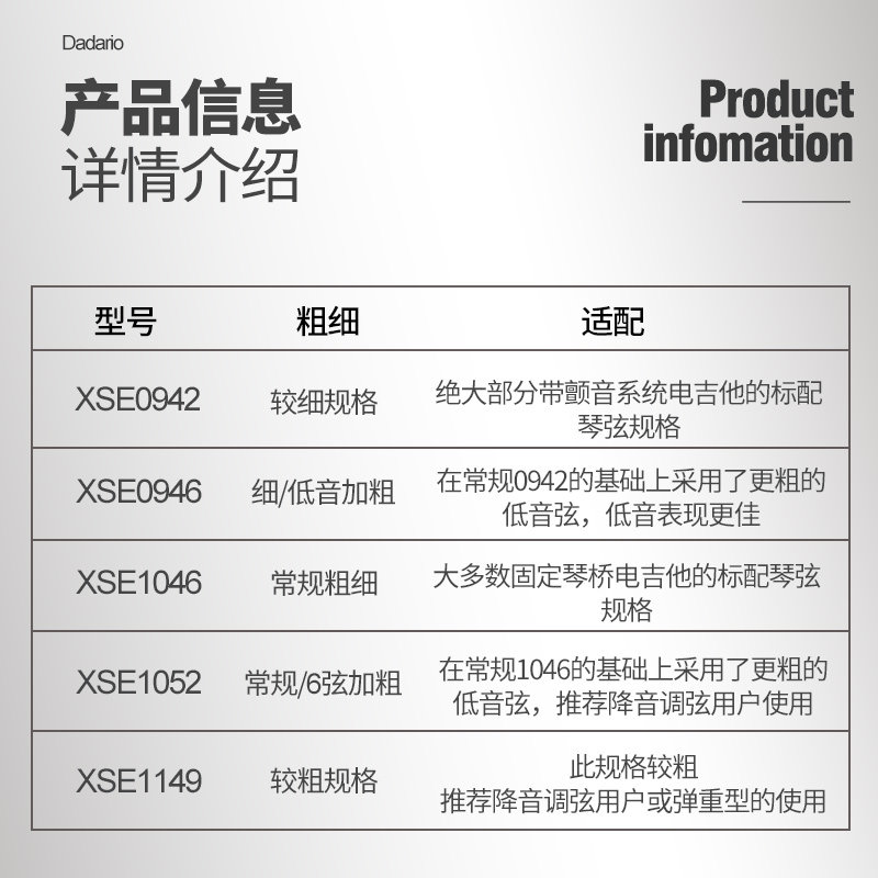 达达里奥电吉他琴弦XSE0942镀膜XS琴弦电吉他弦线全套XSE1046