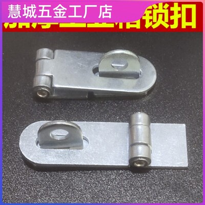 加厚镀搭扣重型焊接铁箱大号门扣锌工具箱加搭扣箱扣扣3.01厚锁扣
