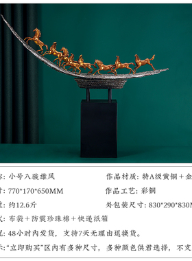 佐森 八骏雄风 铜马摆件客厅玄关饰品办公室桌面定制公司开业礼物