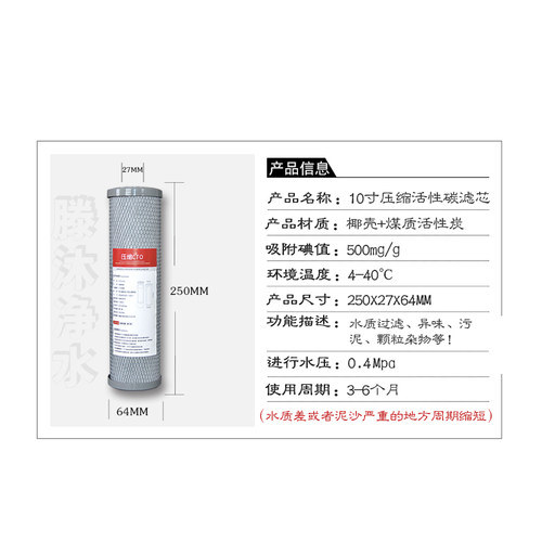 净水器滤芯套装PP棉颗粒活性碳CTO压缩碳10寸123级通用前置过滤