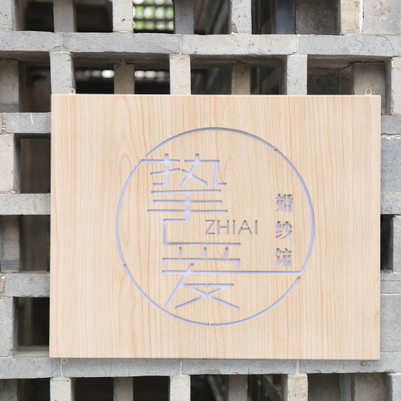 创意个性金属仿木纹LED发光灯箱广告牌定做镂空灯箱户外门头字