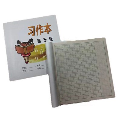学校统一作业本小学生练习本 习作本 数学本中低年级通用24开10本