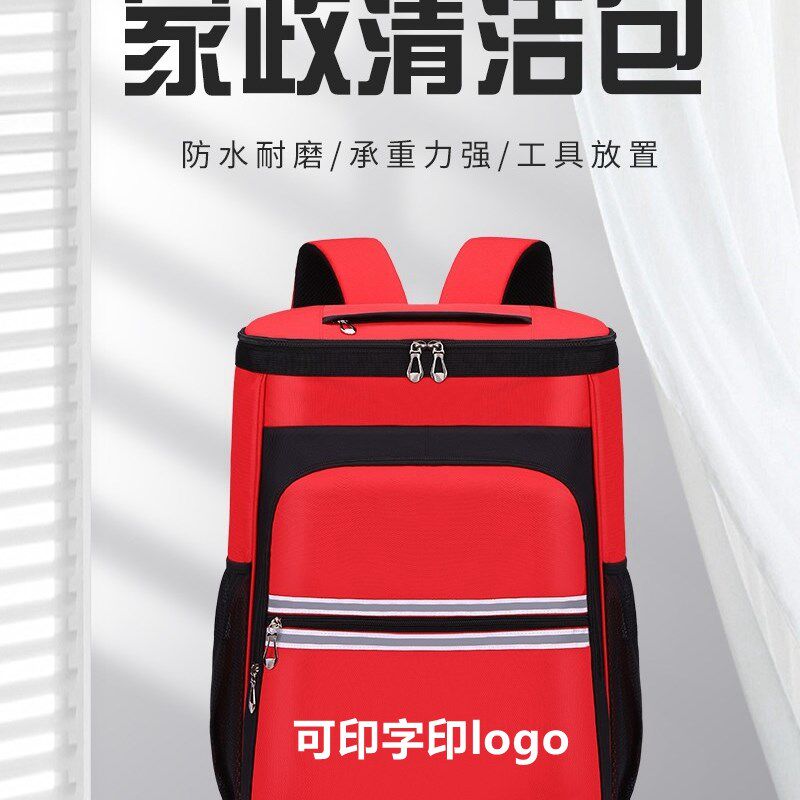 家政服务工具收纳包保洁清洁清洗工具包双肩背包多功能加厚大容量