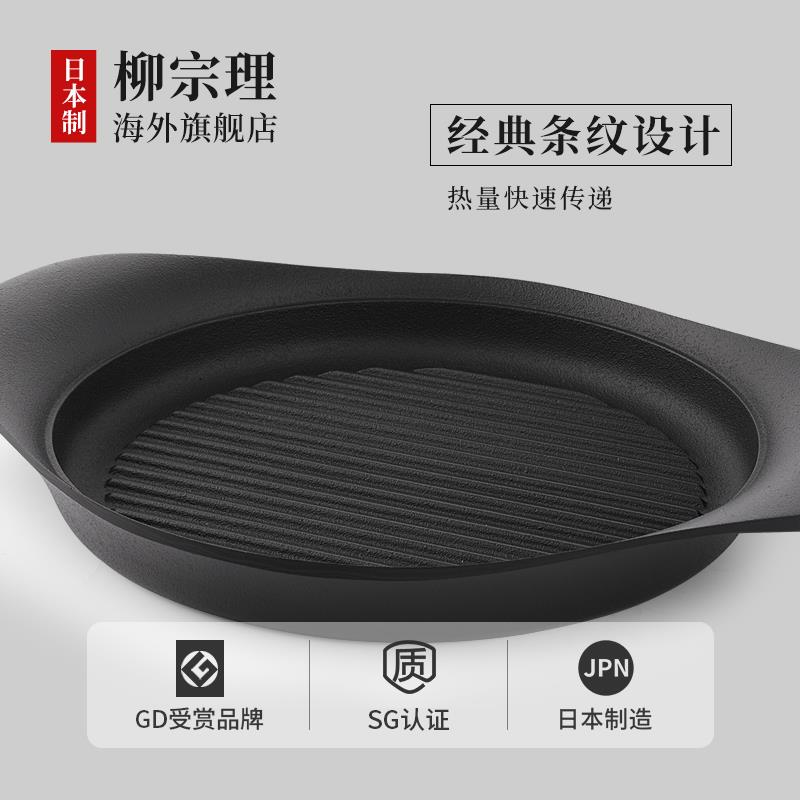 【大促】柳宗理铸铁锅深锅南部铁器寿喜锅具炖锅煮锅煎烤煮一体锅