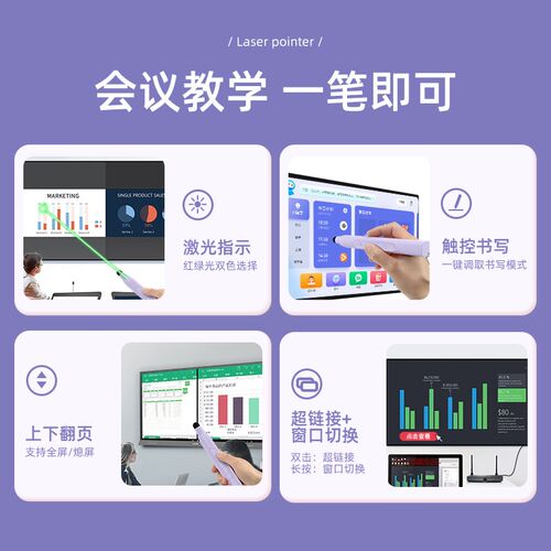 伸缩教鞭翻页激光笔智能教师用多功能ppt遥控希沃电子白板触控笔