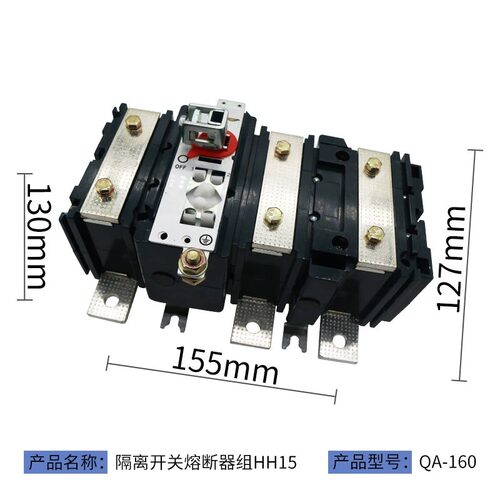 人民HH15(QA QP)隔离开关630A-1000A-1250A加厚紫铜三级熔断器组