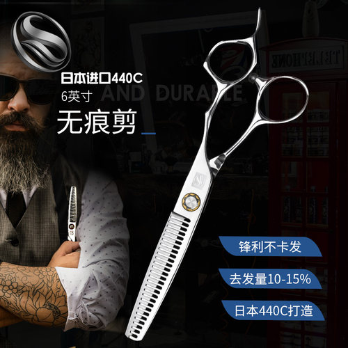 尚逸专业美发剪刀无痕牙剪打薄剪碎发剪理发店剪刀发廊剪头发工具