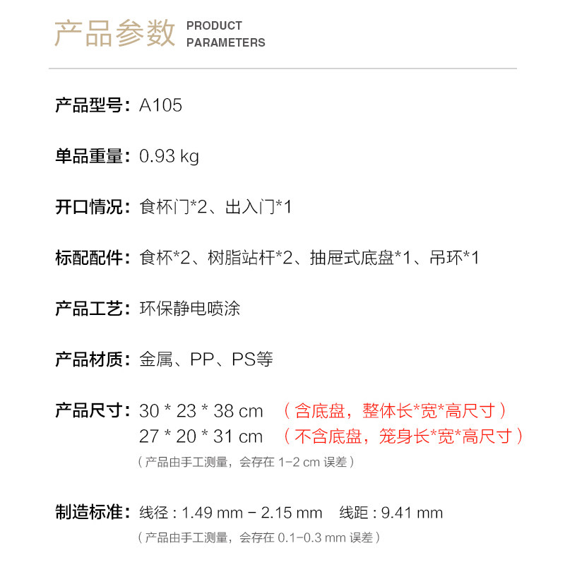 达洋直营 小号鸟笼子铁艺鹦鹉笼家用珍珠玉鸟文鸟画眉入门级A105
