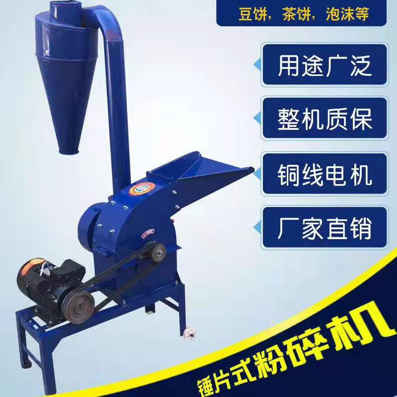 家用小型玉米粉碎机干湿两用饲料秸秆粉碎机养殖用玉米万能粉碎机