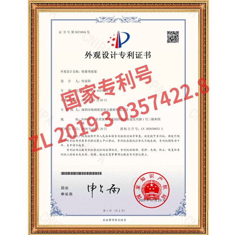 快幕秀展示架婚礼签到背景墙LED射灯展架铝合金定制快展拉网展架