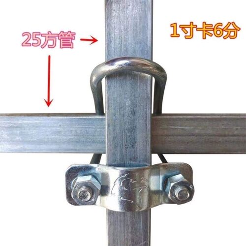 十字U型管卡 方管卡扣方形扣镀锌方管连接件20/25/30方管连接