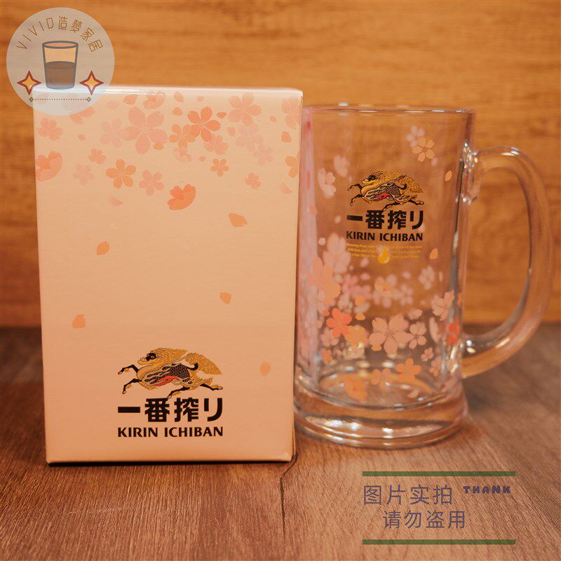 麒麟酒具一番榨春季啤酒杯玻璃大容量带把手水杯日式大号扎啤复古