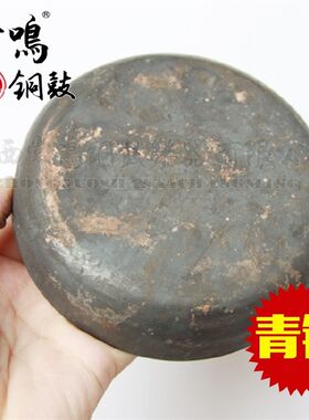 常鸣铜鼓 12CM云锣 手锣 小马锣四川贵州云南小铜锣 锣鼓乐器