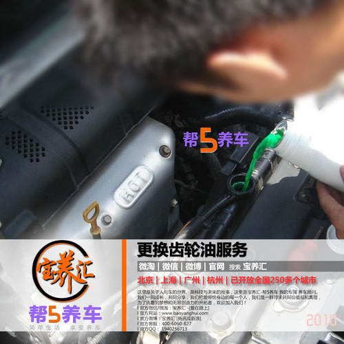 【帮5养车】更换防冻液服务 汽车发动机冷却液更换工时费