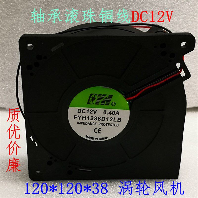 风扇 离心 涡轮风机 12032 DC12V 鼓风机 12038D 轴流风机 DC24V
