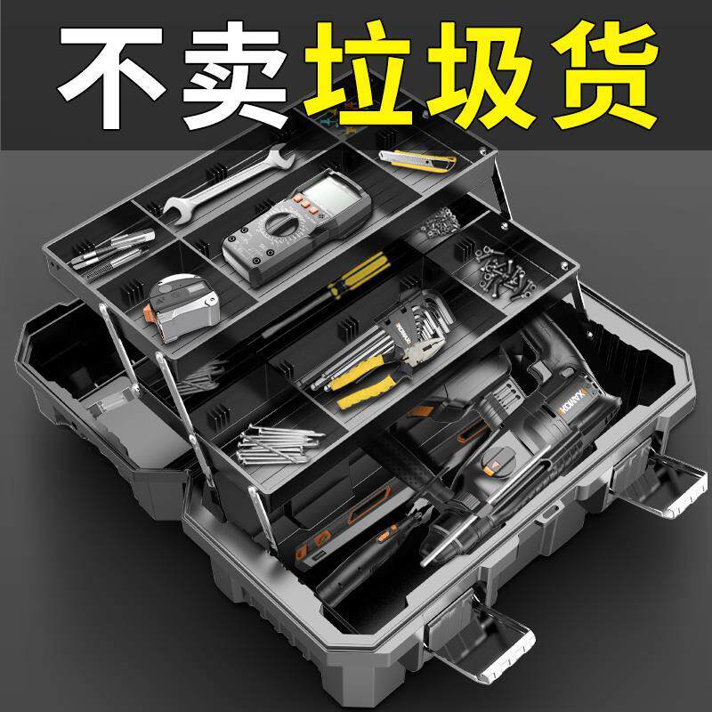 五金工具箱多功能家用收纳箱车载维修工业级电工手提式大号收纳盒