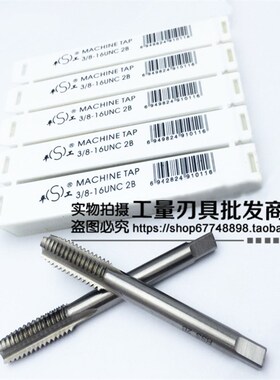 平湖机用美标丝锥2-4.5UNC-6UN-8UN-10UNS-12UN-14UNS-16UN