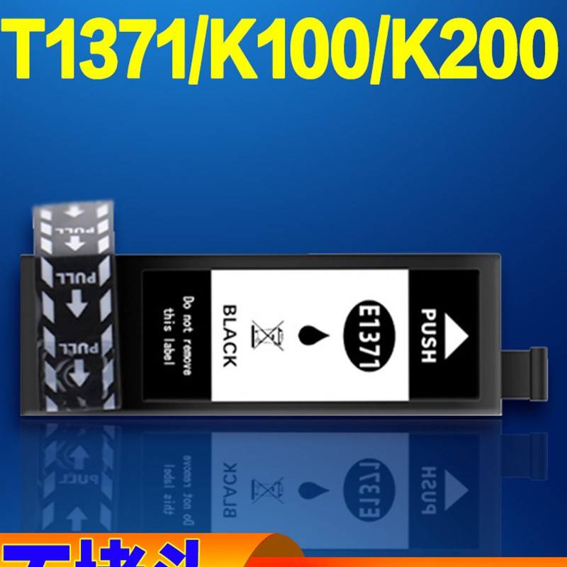 适用爱普生t1371墨盒1371 k100 k200 epson打印机t137喷墨K105