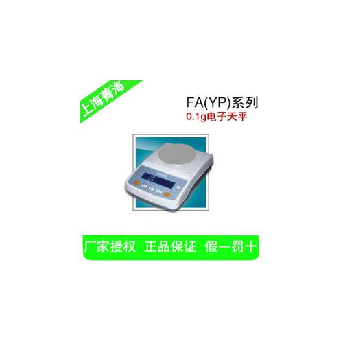 上海菁海 YP2001N 2000g/0.1g 电子天平