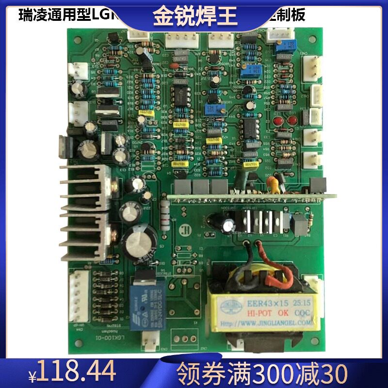 瑞陵 通用款 等离子 切割机空气 控制板 LGK 60 80 100 120 主板