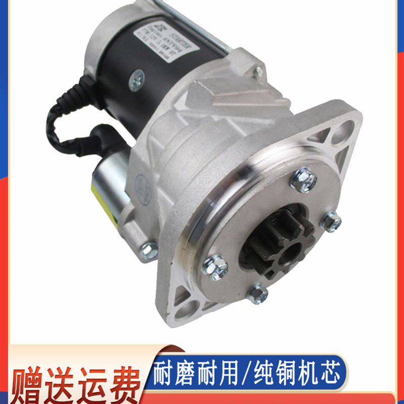现代R55斗山大宇DH60-7挖掘机洋马4TNV94/98起动机启动马达配件