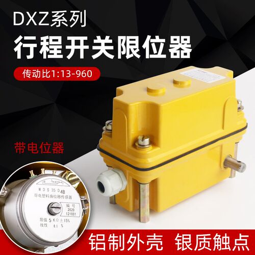 多功能行程限位器行程开关DXZ-1:13 17 46 60 78 210 274 660 960