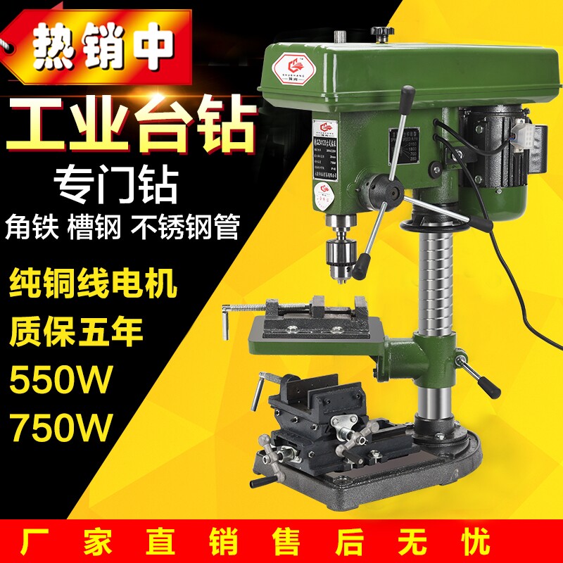 工业级台转16MM20MM台式钻铣床家用台钻小型380w三相220v两相