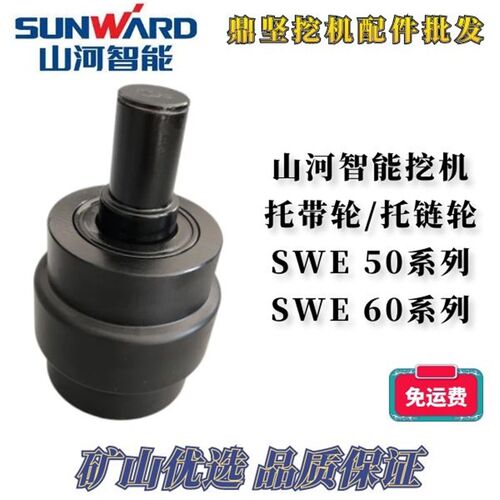 山河智能50/60托带轮托链轮SWE50/60托带轮配件
