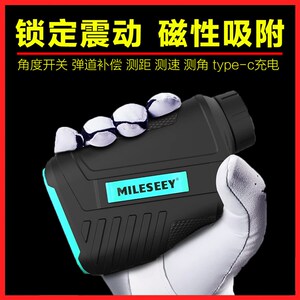 MILESEEY迈测PF260高尔夫测距仪280望远镜Golf Rangefinder 600米