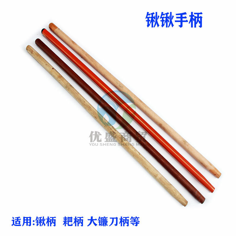 铁锨把木杆铁柄钢柄铁锨柄农用工具木柄铁质铁手柄槐木手柄铁锹柄