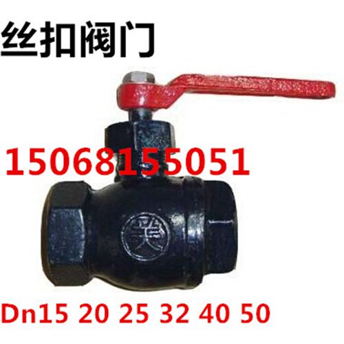 铸铁球阀Q11F 铸铁丝扣球阀 DN15 20 25 32 40 50螺纹手板球阀