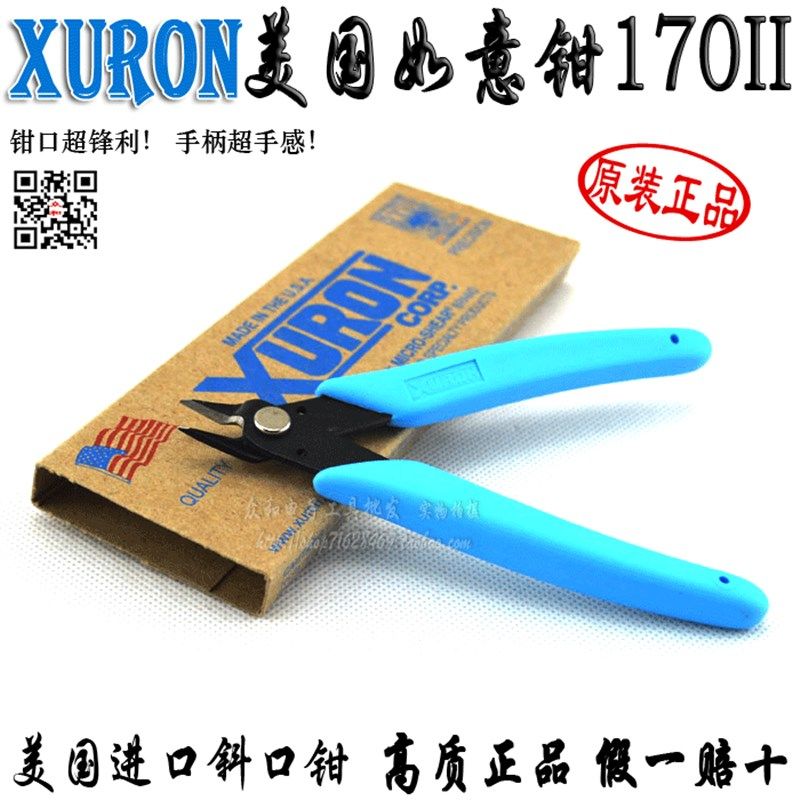 美国如意钳XURON170II斜口钳 铬钒钢斜嘴钳 锋利舒适手感