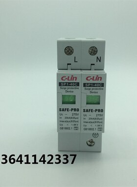 欣灵浪涌保护器电涌保护器防雷器充电桩防雷器SP1-C 2P40KA