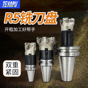 数控铣刀盘EMR圆鼻面铣刀盘R5刀片加工中心bt40刀柄 刀盘组合套装