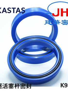 进口土耳其KASTAS液压油封活塞密封圈K98/BA耐高压密封U型密封圈