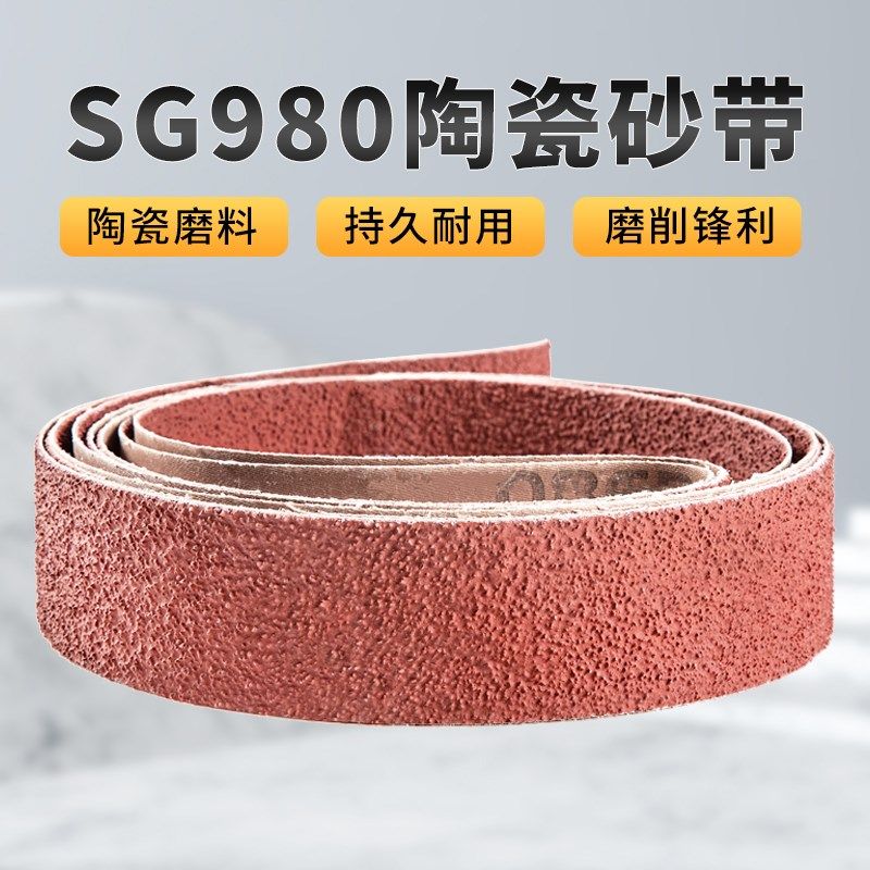 硬布陶瓷砂带机用砂布带金属不锈钢打磨抛光2100*50环形砂带条