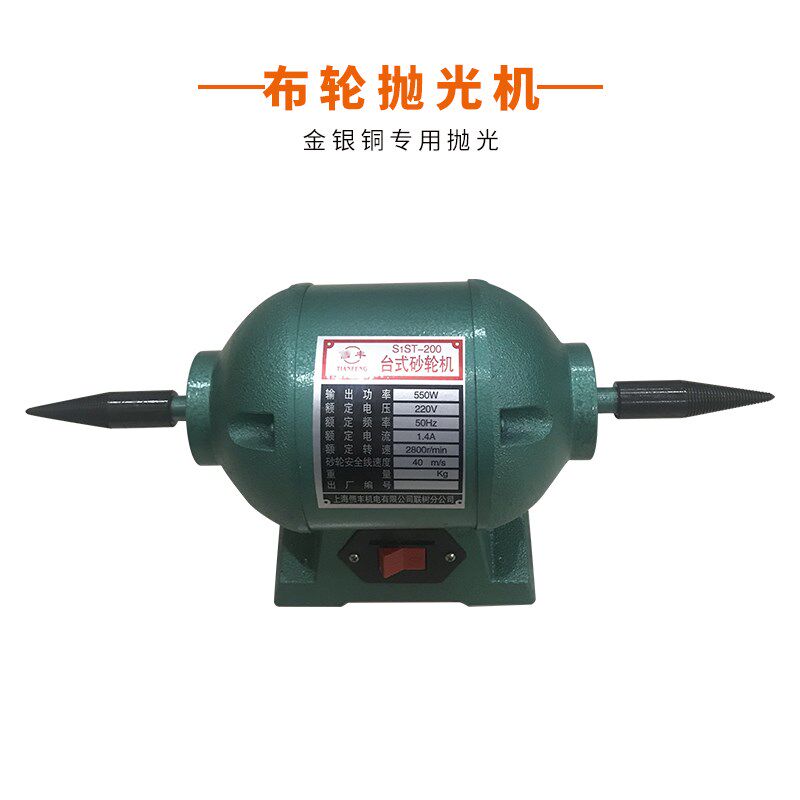 大功率台式打磨机布轮抛光机布轮打磨机首饰器材布轮机金银铜抛光