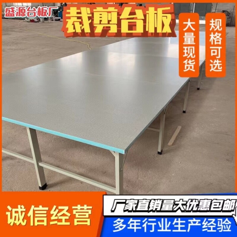 组合裁剪台裁床台裁布台板裁剪桌子拉布桌打包台检验台3张起发货