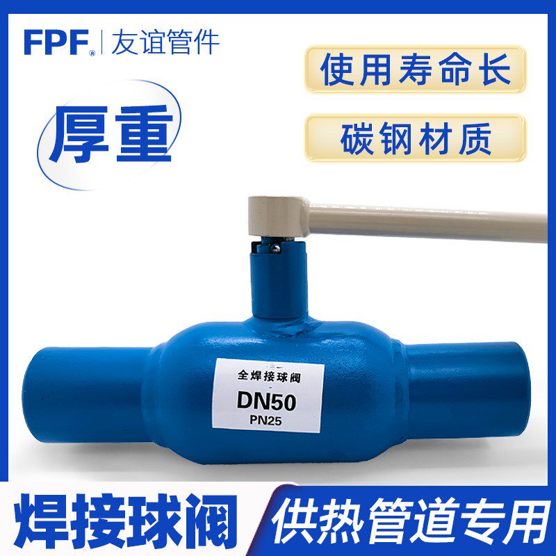 Q61F-25C全焊接球阀 手柄涡轮天然气热力蒸汽供暖 供热管道碳钢阀