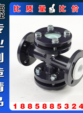 碳钢衬氟四通法兰视盅 F46铸钢管道玻璃视镜水流指示器十字通视窗