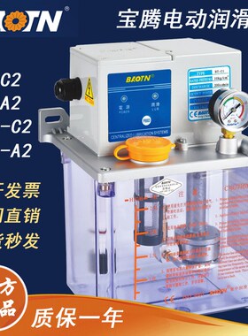 正品BAOTN宝腾BT-A2P2/P4电动润滑油泵BT-C2P2/P3机床自动注油机