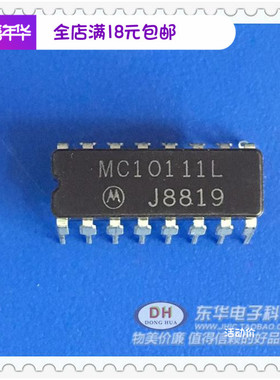 MC10111L   MC10111  DIP16现货低价销售  IC芯片配单配套