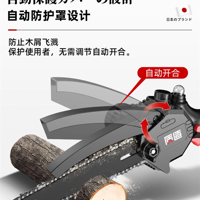 日本电动伐木锯家用小型手持电锯柴锂电池充电式户外链条锯子