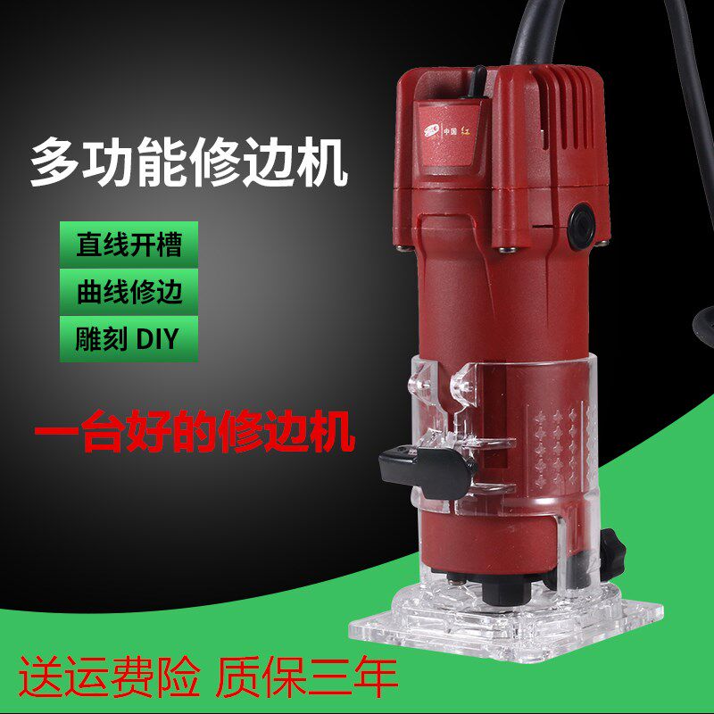 蝉蝉修边机 工业级木工锯多功能电木铣铝塑板开槽铲锣机电动工具