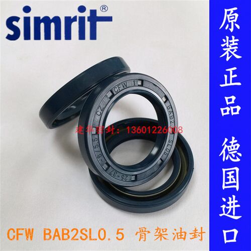 原装德国CFW 骨架油封BAB2SL0.5 25*37*6/5.5高压油泵马达密封圈
