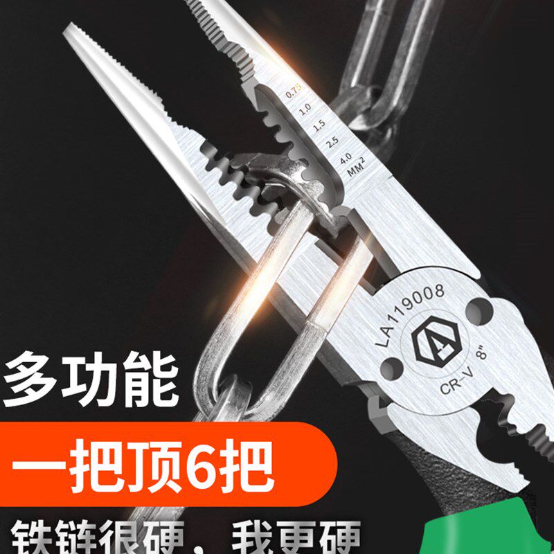 老A台湾工业级尖嘴钳6寸8寸多功能电工钳剥线钳小型电工专用工具