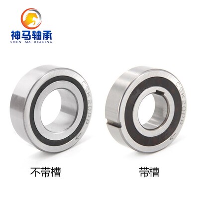 单向6203轴承CSK17 CSK17PP 不带槽/PP带槽 17*40*12MM 轴承钢