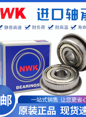 日本进口NWK带法兰边轴承 F623 F624 F625 F626 F627 F628 F629ZZ