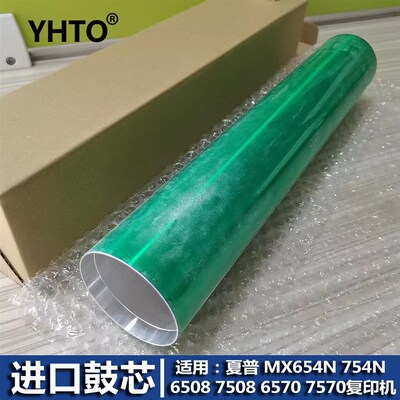 凯顿 夏普MX654 754 6508 7508 6570 7570 6581 7581日本进口鼓芯