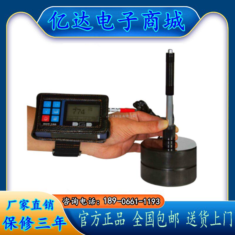德光DHT-300D一体化硬度计 笔氏硬度计/硬度计 厂家直销/现货包邮